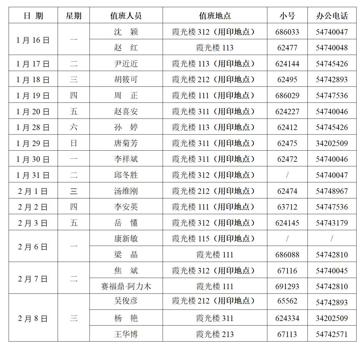 1673592266936758.jpg 文字文稿1_01.jpg
