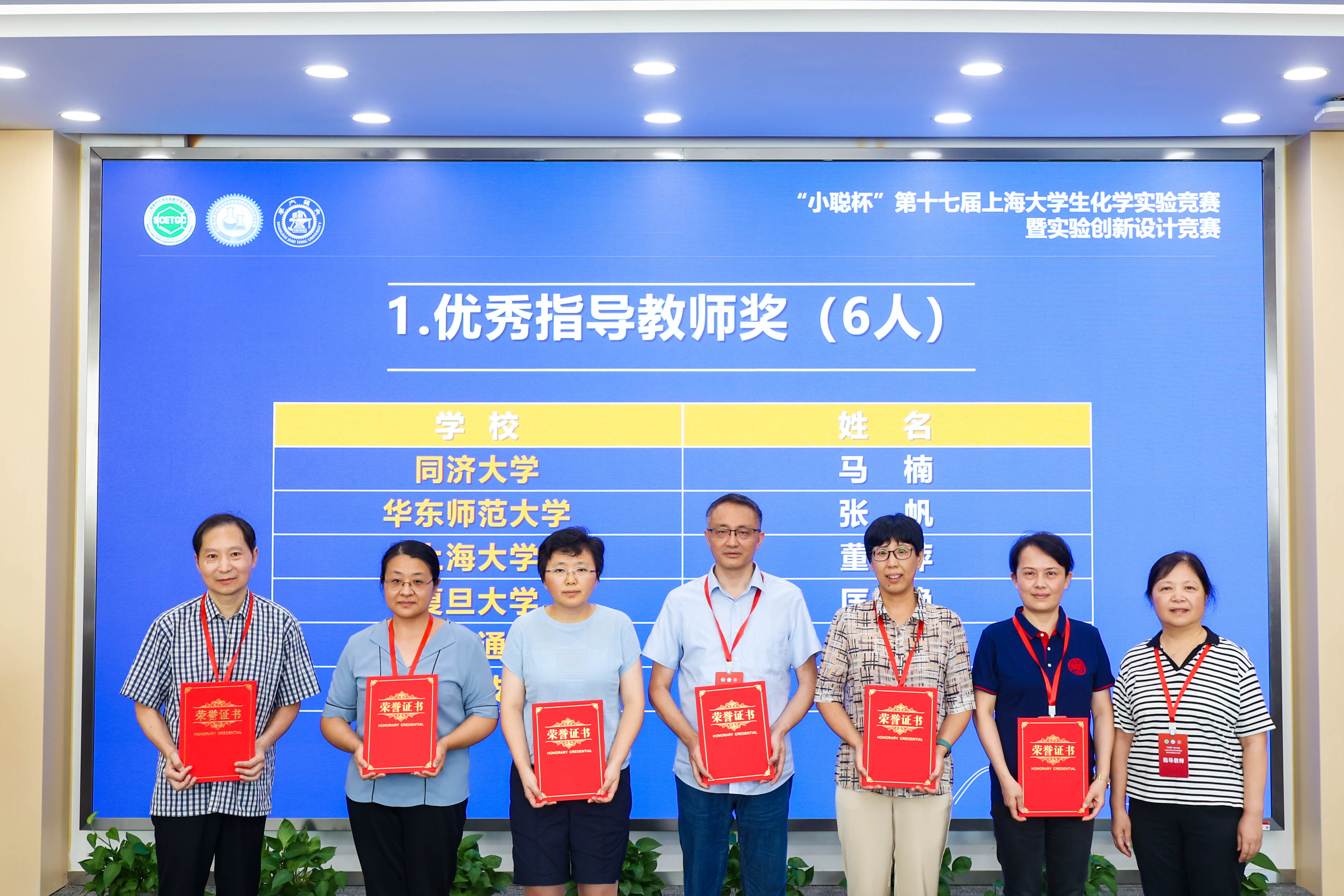 1694411599119133.jpg 优秀指导教师奖.JPG